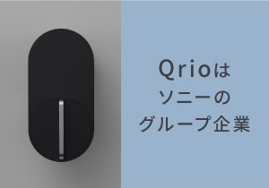 Qrio Lock『Q-SL2』 仕様と特徴