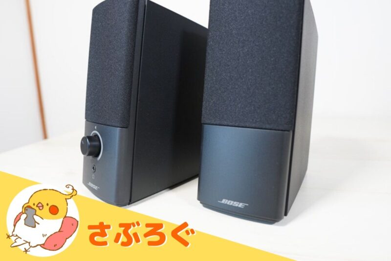 圧倒的臨場感】Bose Companion 2 Series IIIがPCスピーカーとして