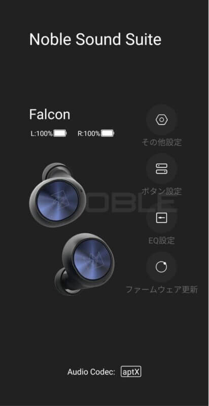 Noble Audio FALCON｜使い方