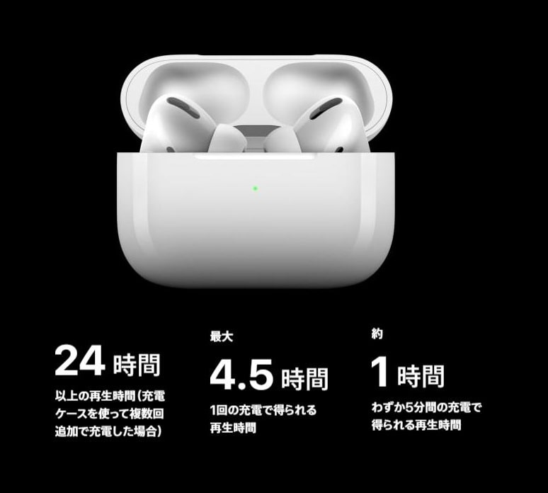 Airpods pro｜仕様と特徴