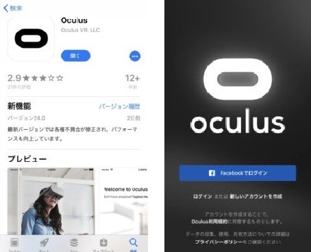Oculus Quest｜使い方