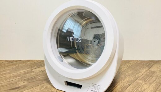 【レビュー】コンセントを挿すだけ！超小型衣類乾燥機 Morus Zeroを紹介！【洗濯物がふんわり仕上がる】