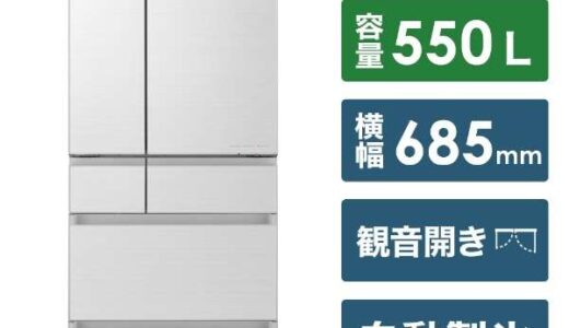 【2024年1月】パナソニックのおすすめ冷蔵庫10選