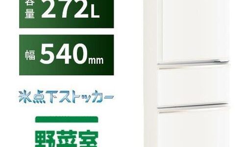 【2024年4月】二人暮らしにおすすめの冷蔵庫9選