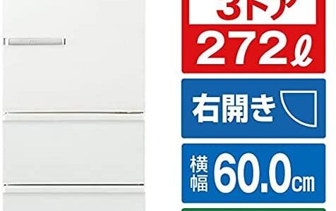 【2024年1月】アクアのおすすめ冷蔵庫10選