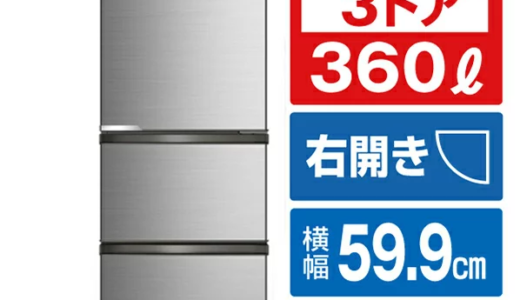 【2024年4月】おすすめのスリム冷蔵庫10選