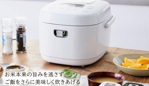 【2024年1月】1万円台で買えるおすすめの炊飯器10選