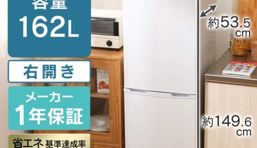 【2024年4月】おすすめの2ドア冷蔵庫10選