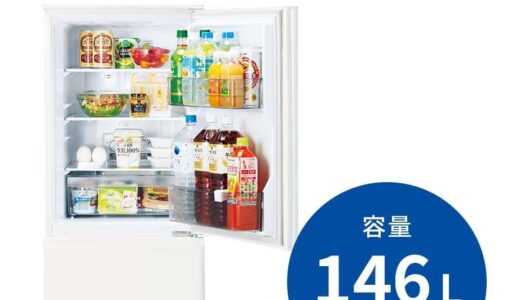 【2024年4月】価格の安いおすすめ冷蔵庫10選