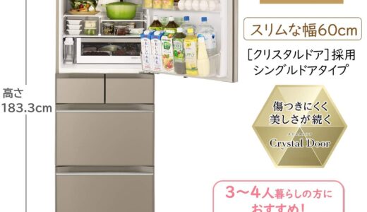 【2024年4月】日立のおすすめ冷蔵庫10選