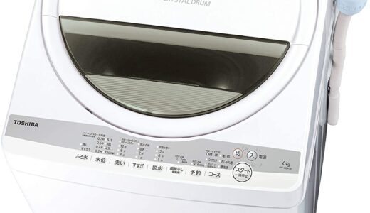 【2024年1月】6キロのおすすめ洗濯機10選
