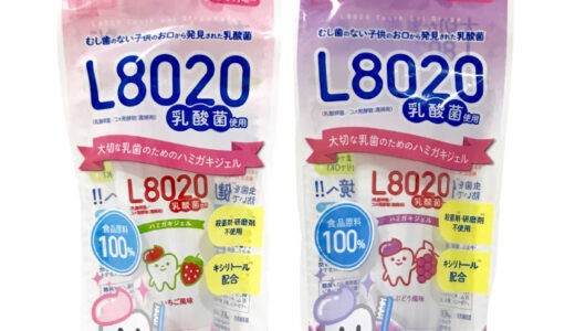 【2024年1月】一歳から使えるおすすめの歯磨き粉10選