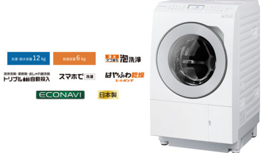 【2024年1月】高齢者におすすめの洗濯機10選