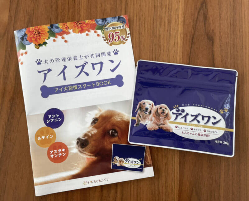 アイズワン 犬用サプリメント 30g　二袋セット eyesone.jpg