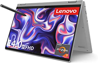 【口コミ】メモリ増設は？Lenovo ideapad flex 550の評判から使い方まで徹底解説！！