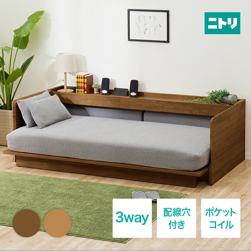 お大事ちゃん様専用）】ニトリ製 3way ベッドソファ - 家具・インテリア