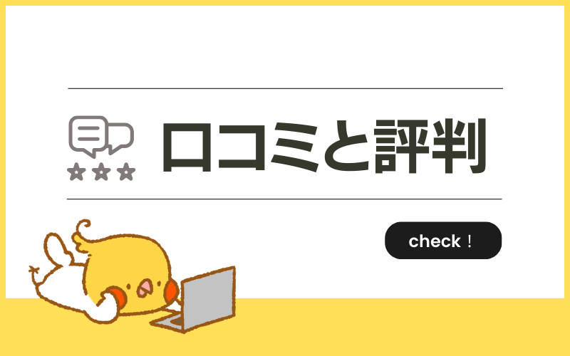 口コミ_評判_タイオン_インナーダウン_taion_インナーダウン